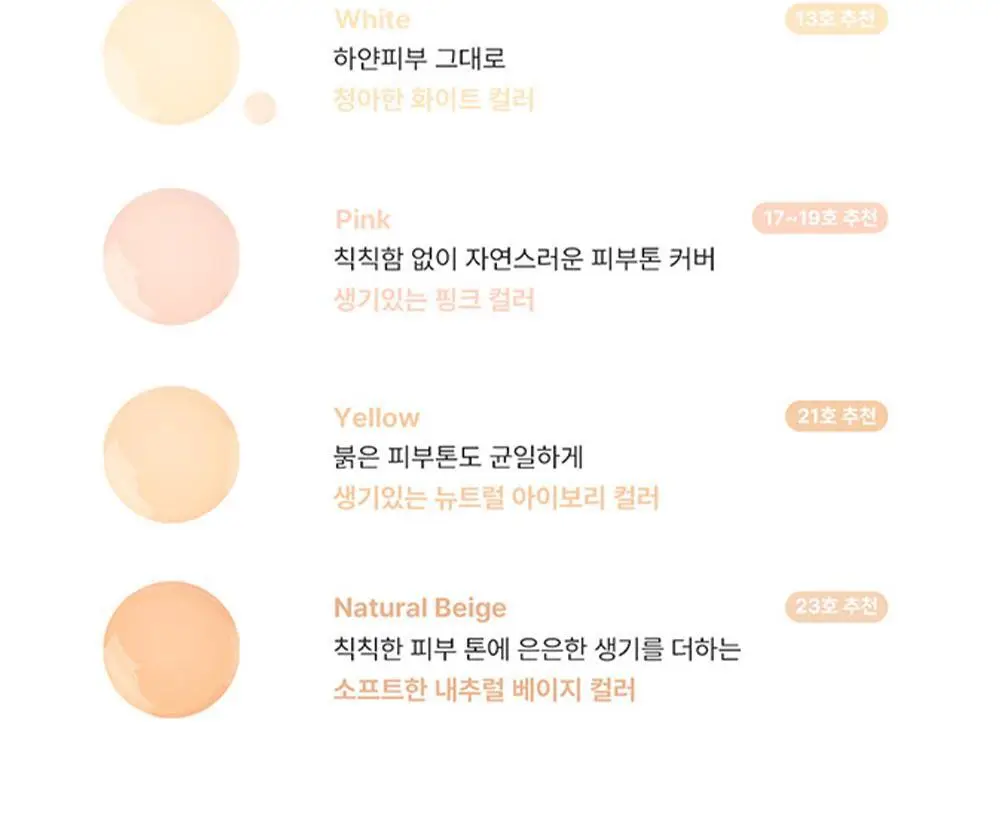 [홍주 PICK] 블랑디바 글림 커버리지 쿠션 13g 4종 (본품+리필) 상세페이지 34